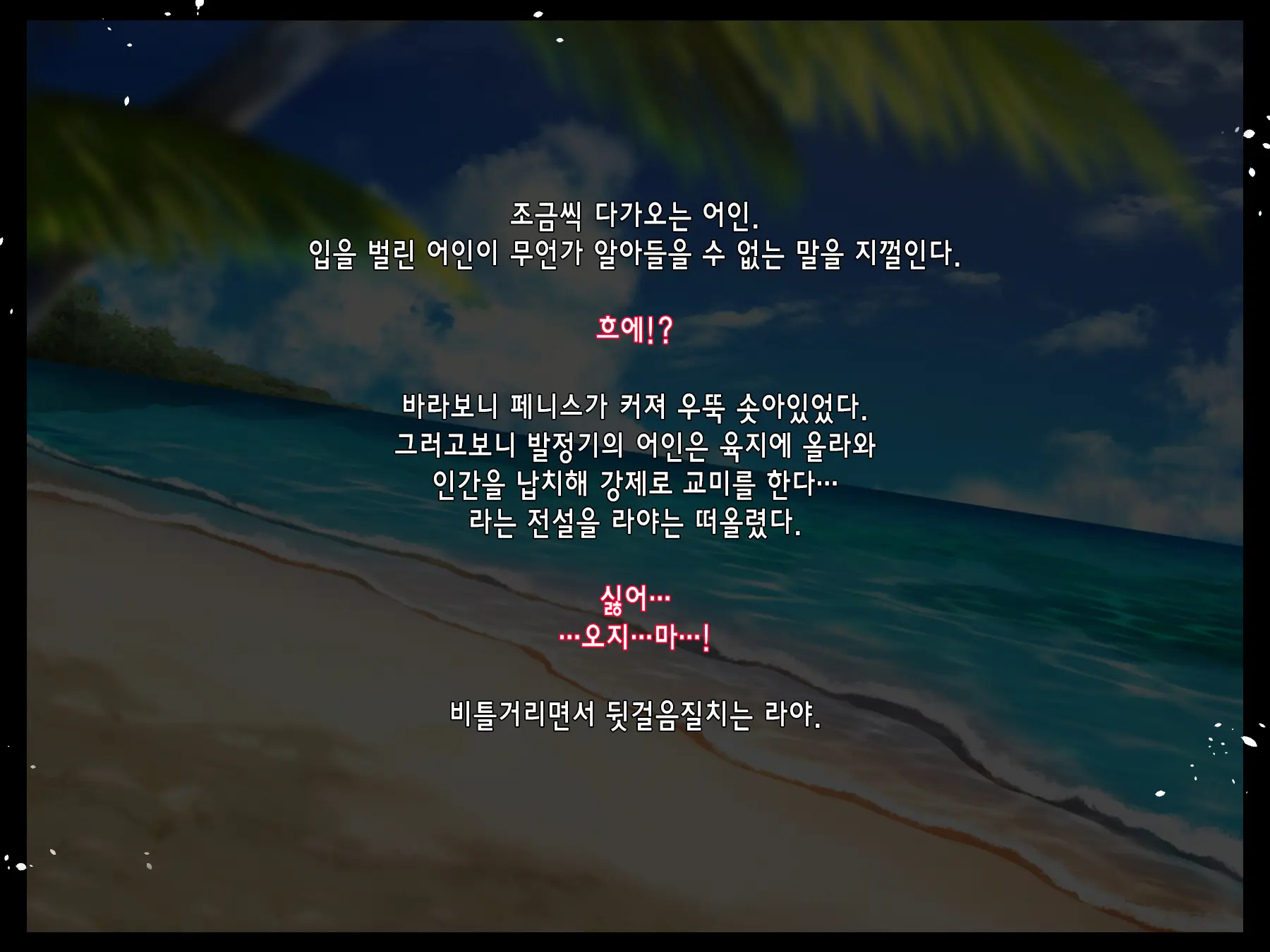 FISHMAN Gyojin X Ishukan